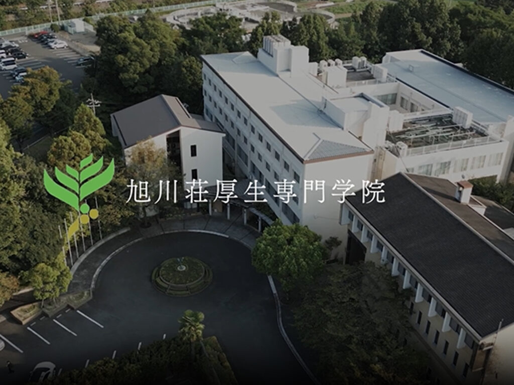 旭川荘厚生専門学院 映像制作